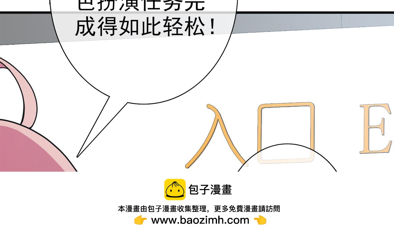 《梦境 交错之影》036注定的缘分（一） 第50页