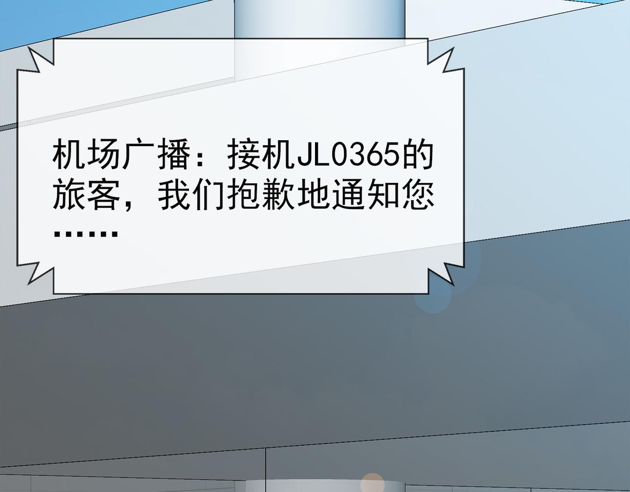 《梦境 交错之影》036注定的缘分（一） 第7页