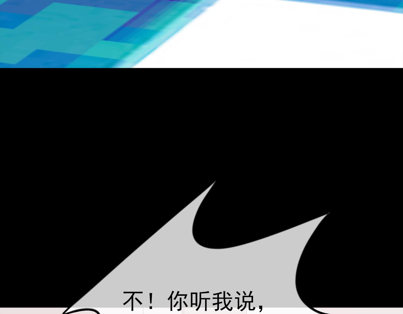 《梦境 交错之影》035内心的羁绊（八） 第16页