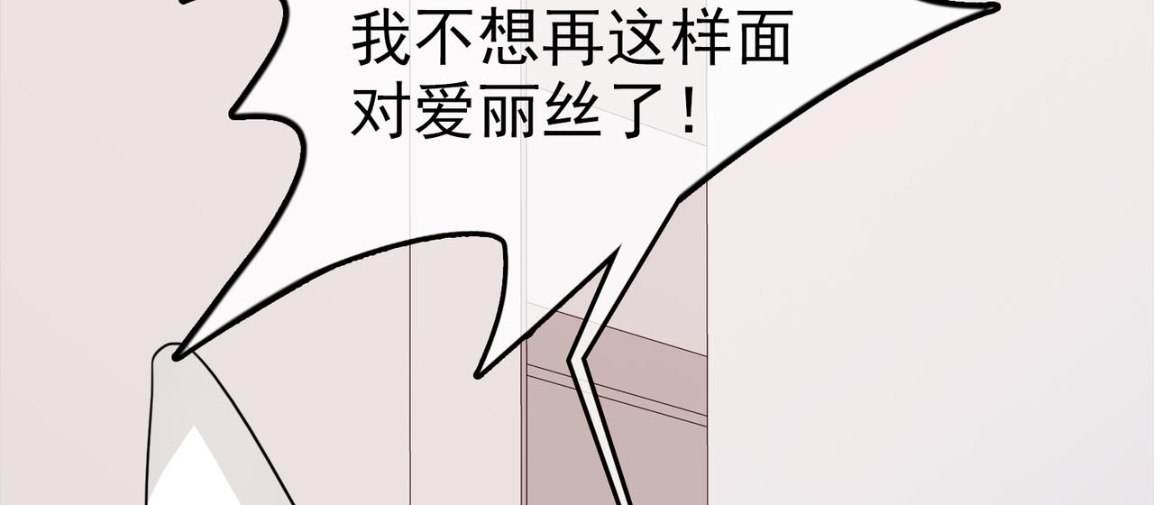 《梦境 交错之影》035内心的羁绊（八） 第17页