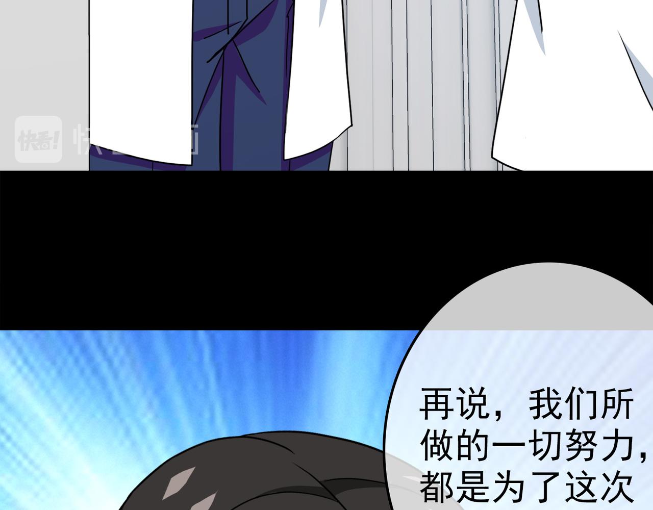《梦境 交错之影》035内心的羁绊（八） 第25页