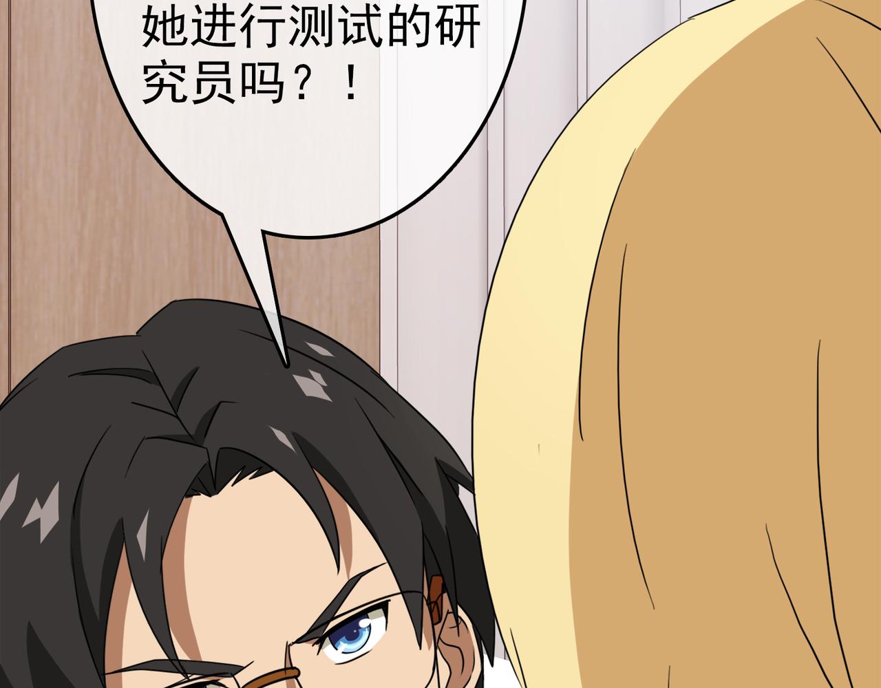 《梦境 交错之影》035内心的羁绊（八） 第34页