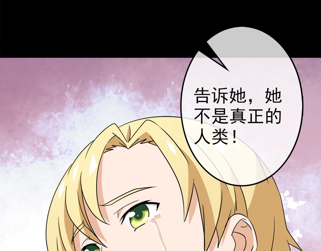 《梦境 交错之影》035内心的羁绊（八） 第37页