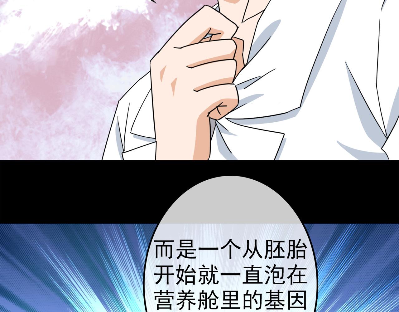 《梦境 交错之影》035内心的羁绊（八） 第39页