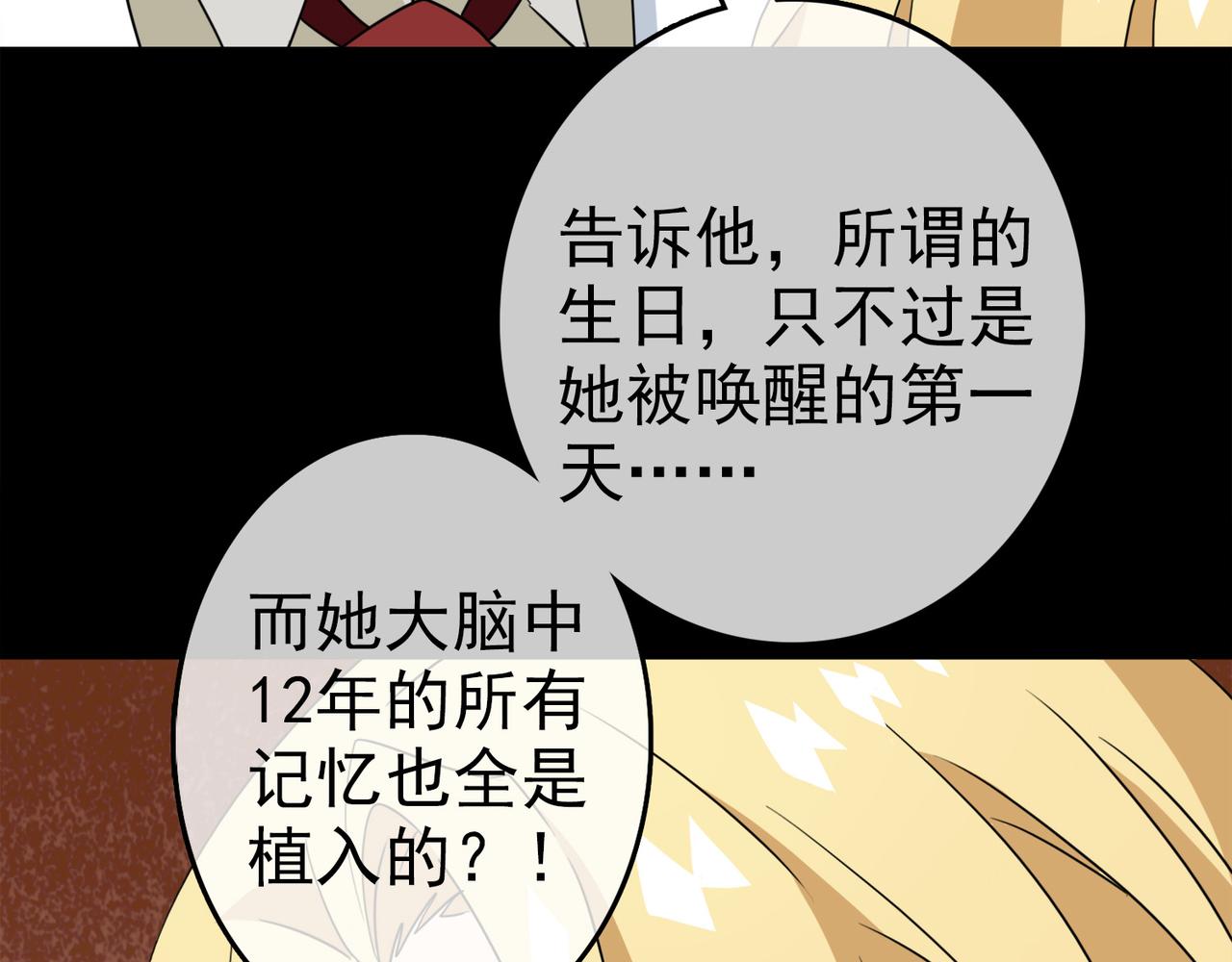 《梦境 交错之影》035内心的羁绊（八） 第43页