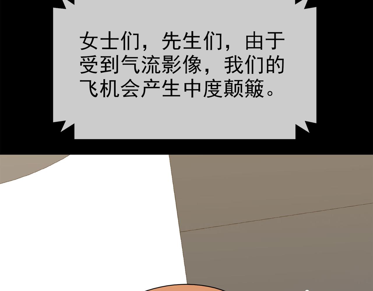 《梦境 交错之影》037注定的缘分（二） 第12页