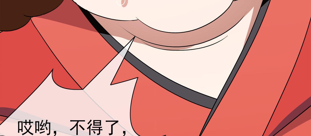 《梦境 交错之影》037注定的缘分（二） 第14页