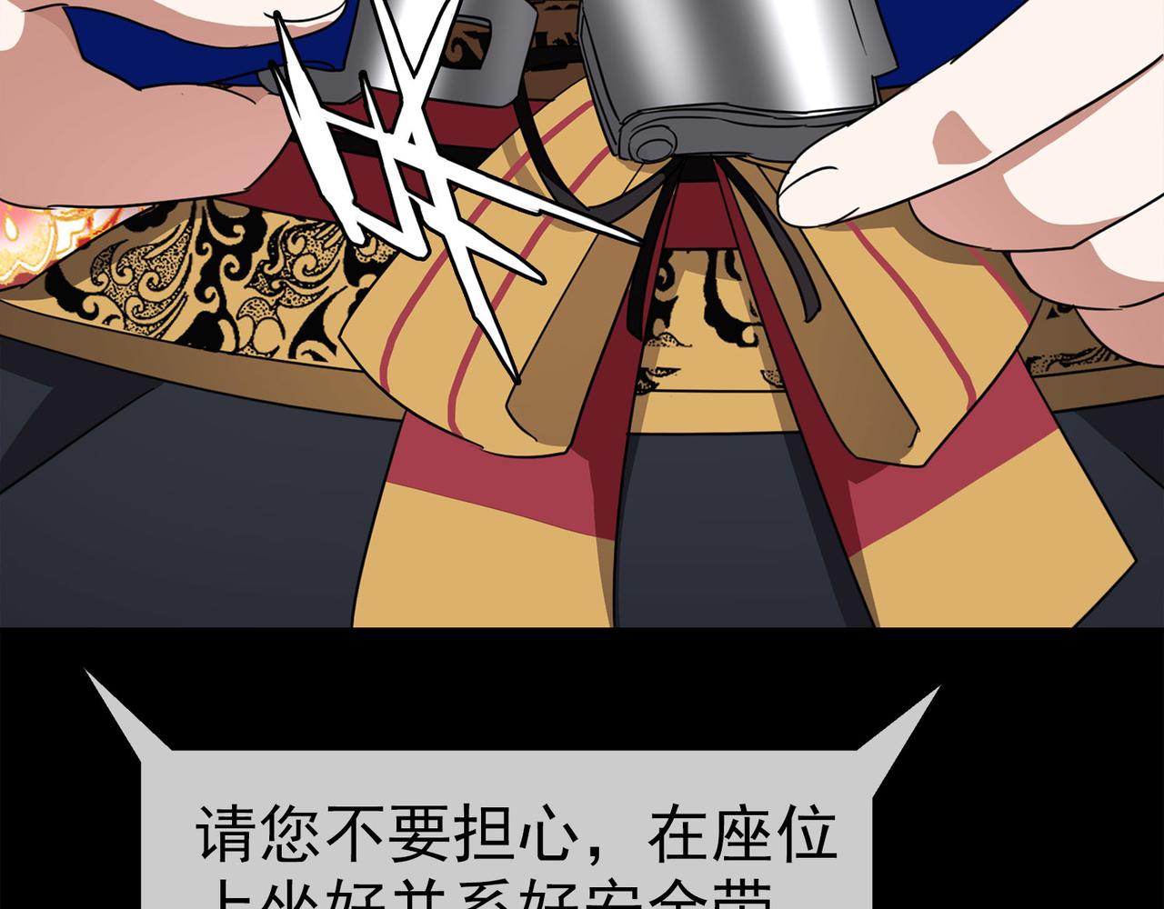 《梦境 交错之影》037注定的缘分（二） 第16页