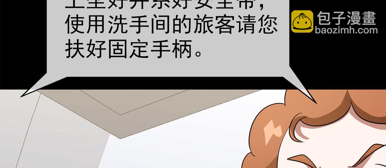 《梦境 交错之影》037注定的缘分（二） 第17页