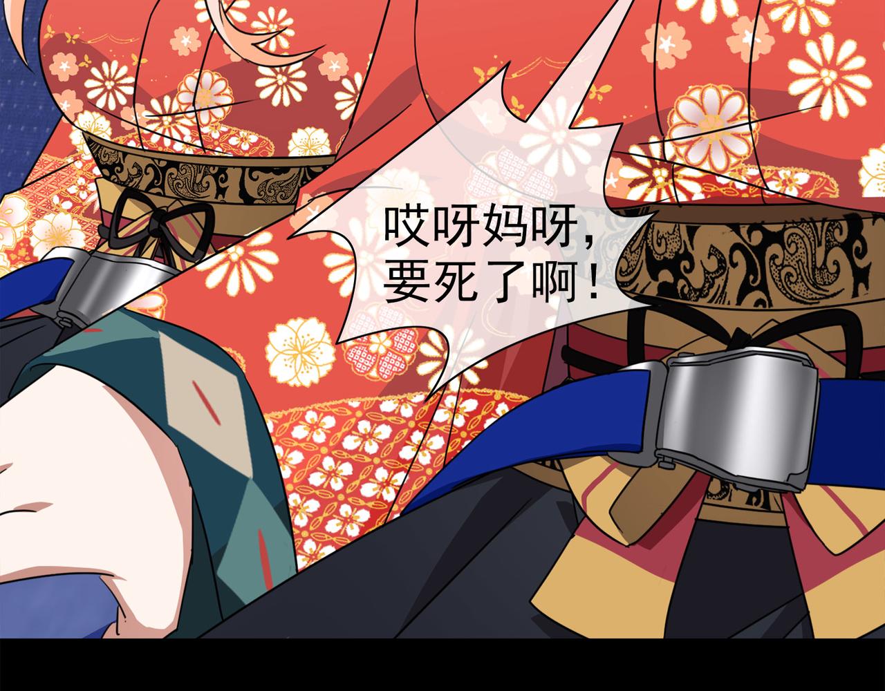 《梦境 交错之影》037注定的缘分（二） 第19页