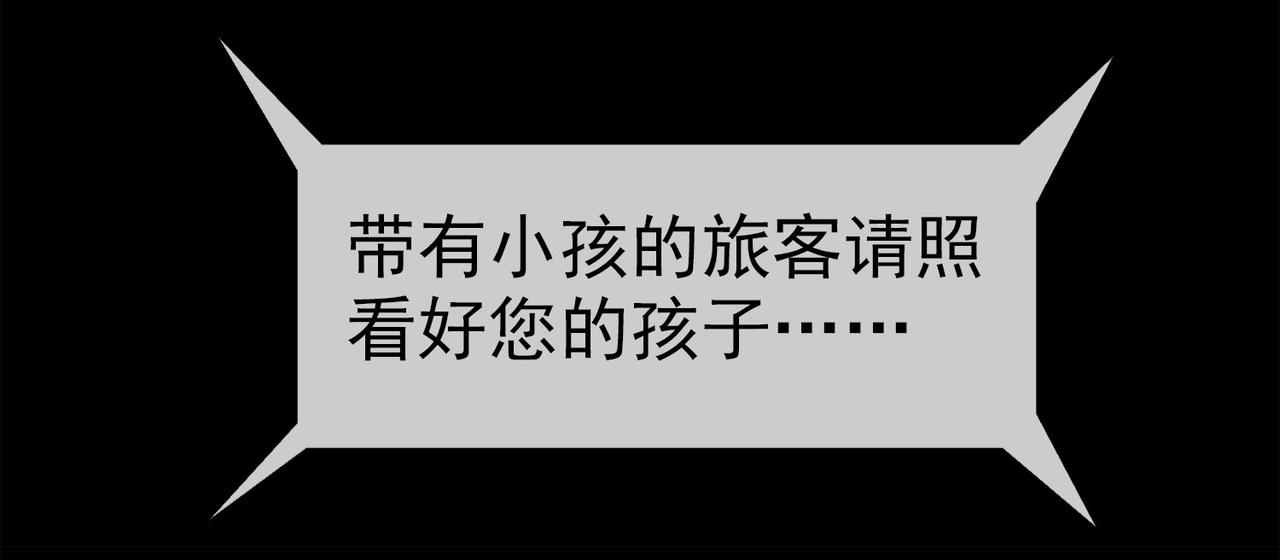 《梦境 交错之影》037注定的缘分（二） 第20页