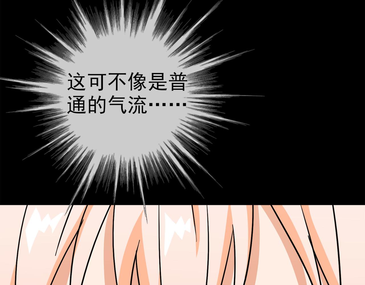 《梦境 交错之影》037注定的缘分（二） 第30页