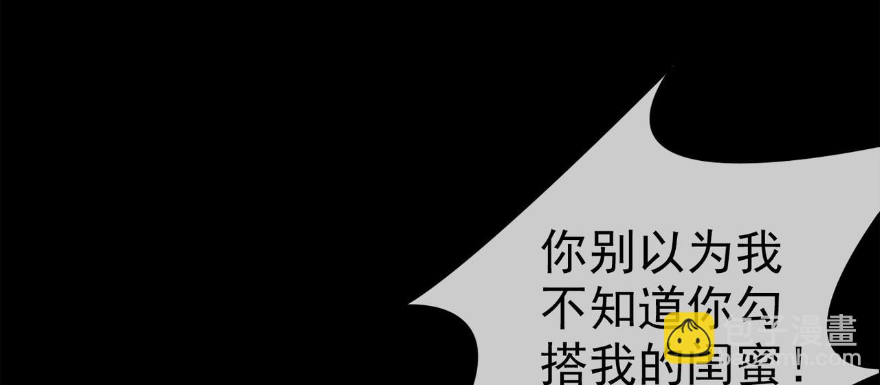 《梦境 交错之影》037注定的缘分（二） 第32页