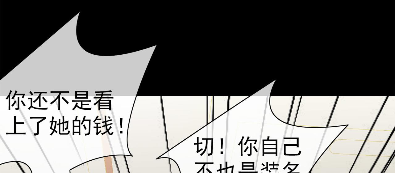 《梦境 交错之影》037注定的缘分（二） 第35页