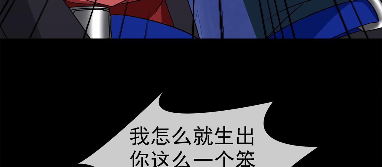 《梦境 交错之影》037注定的缘分（二） 第38页