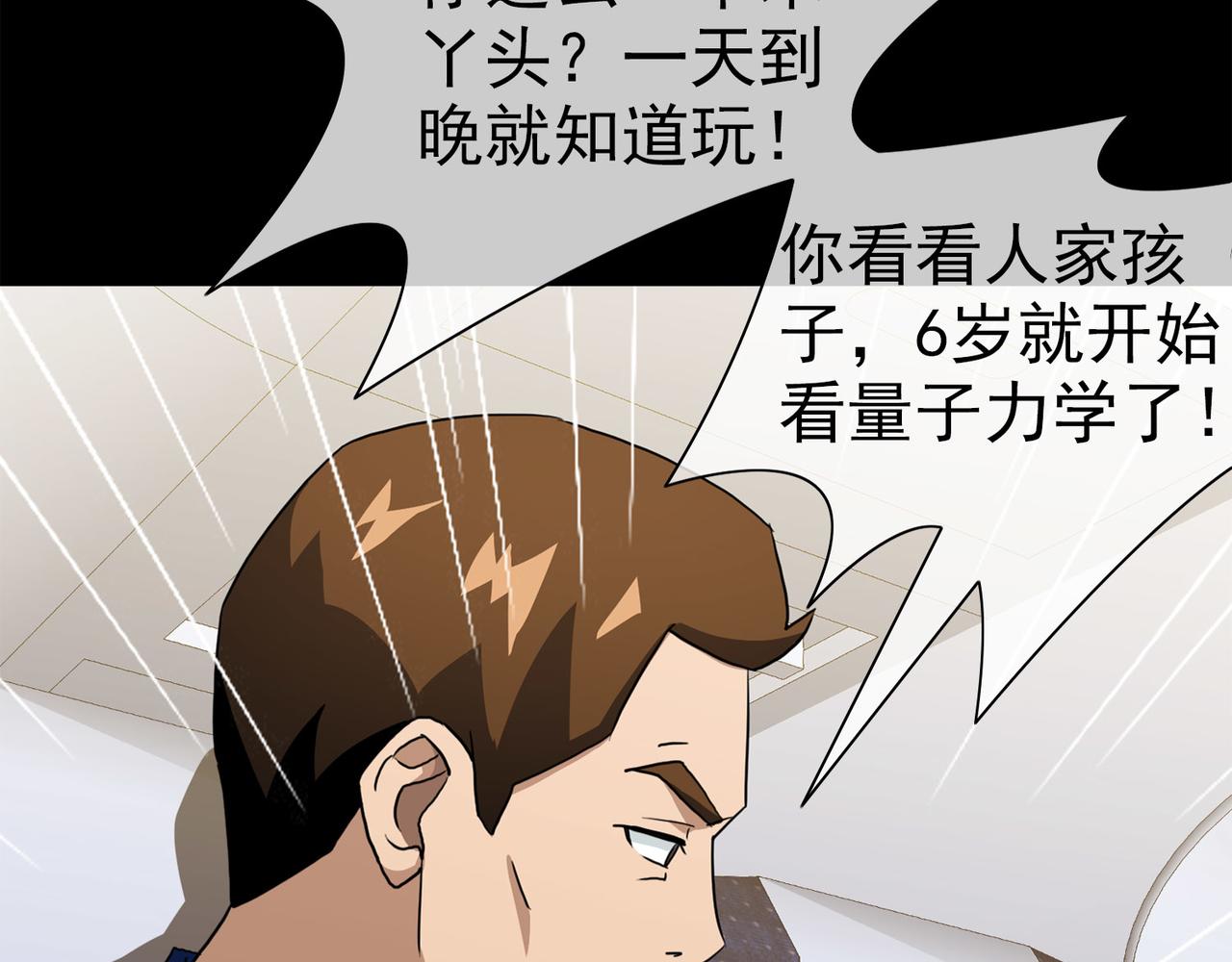 《梦境 交错之影》037注定的缘分（二） 第39页