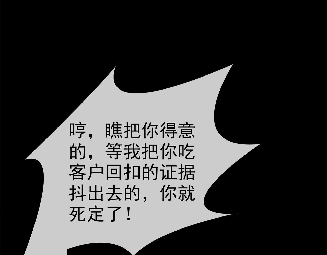 《梦境 交错之影》037注定的缘分（二） 第42页