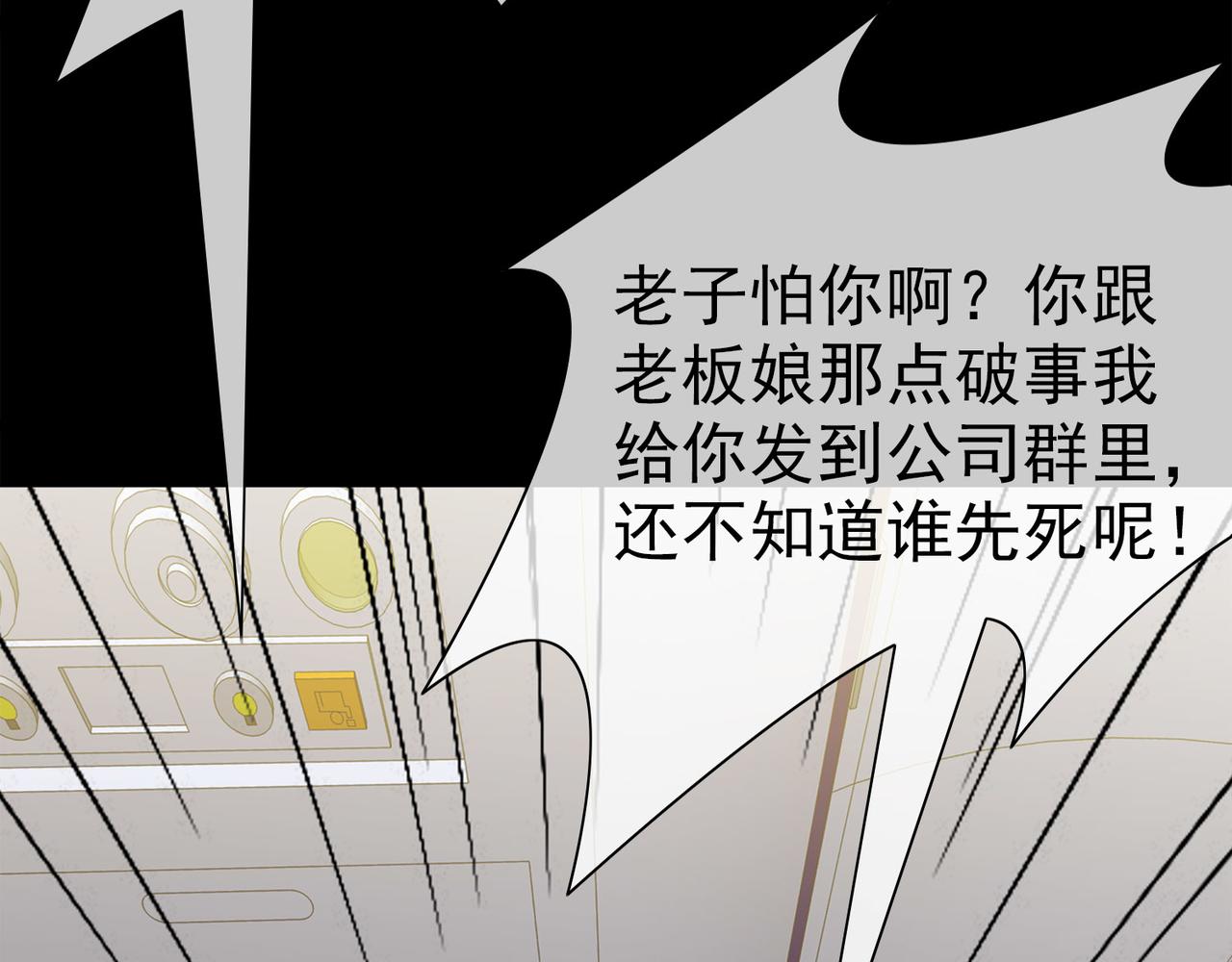 《梦境 交错之影》037注定的缘分（二） 第43页