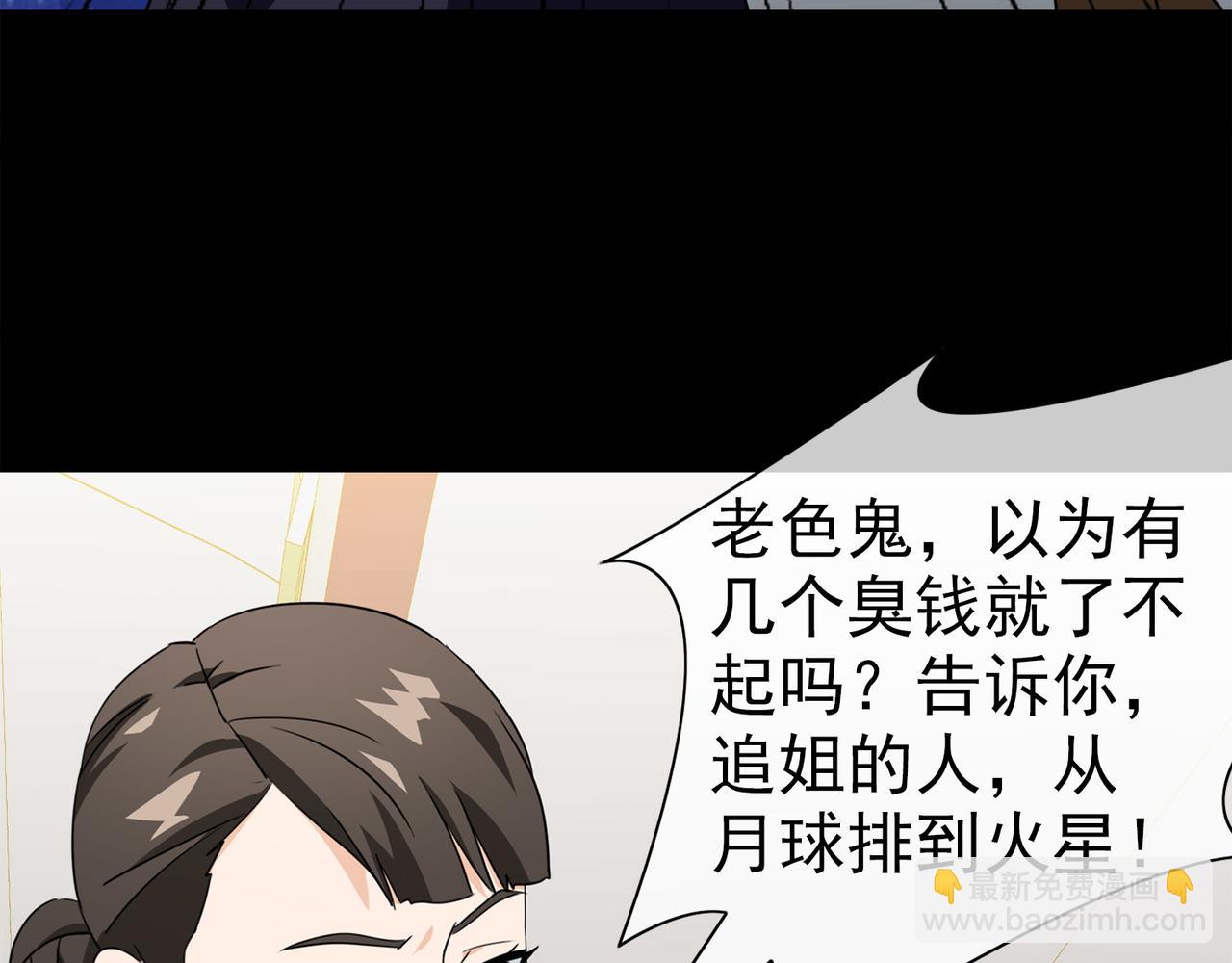 《梦境 交错之影》037注定的缘分（二） 第46页