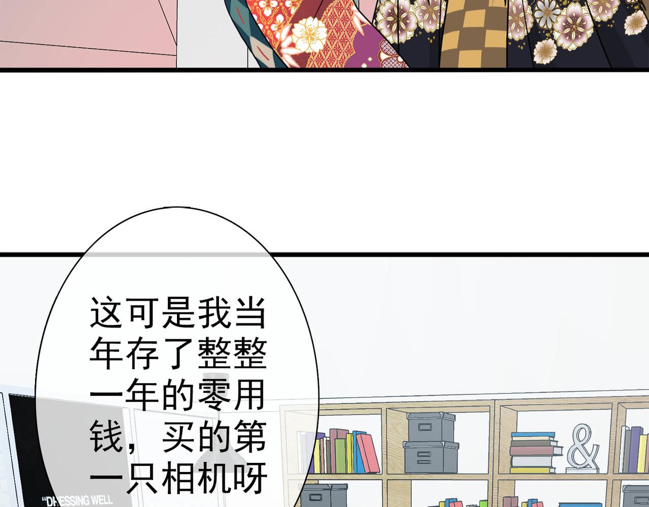 《梦境 交错之影》040注定的缘分（五） 第12页
