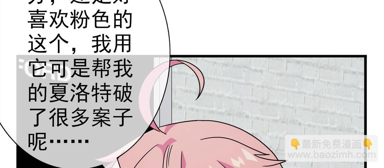 《梦境 交错之影》040注定的缘分（五） 第17页