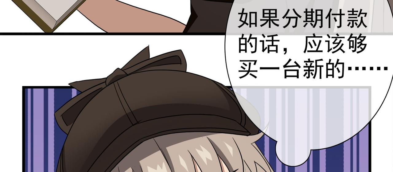 《梦境 交错之影》040注定的缘分（五） 第23页