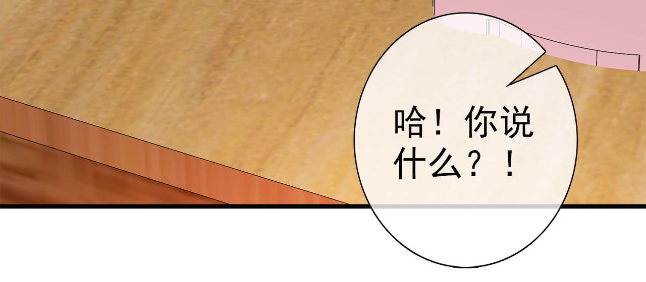 《梦境 交错之影》040注定的缘分（五） 第29页