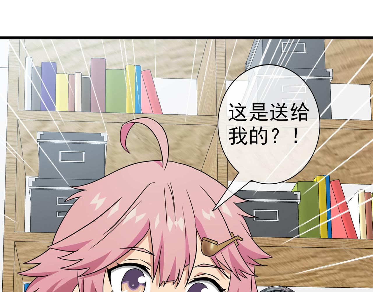 《梦境 交错之影》040注定的缘分（五） 第30页