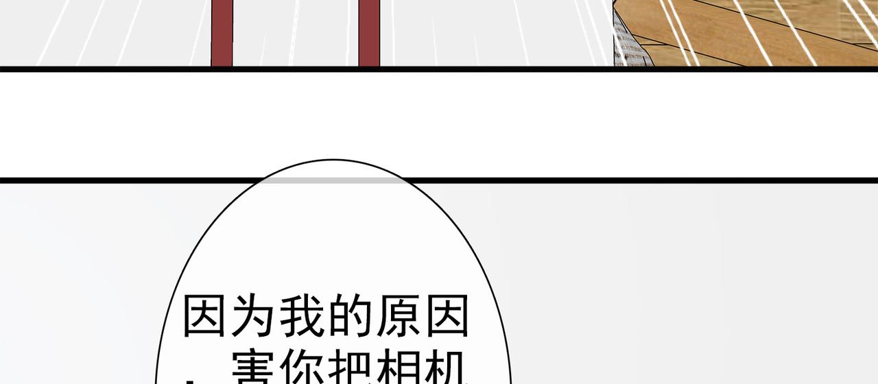《梦境 交错之影》040注定的缘分（五） 第32页