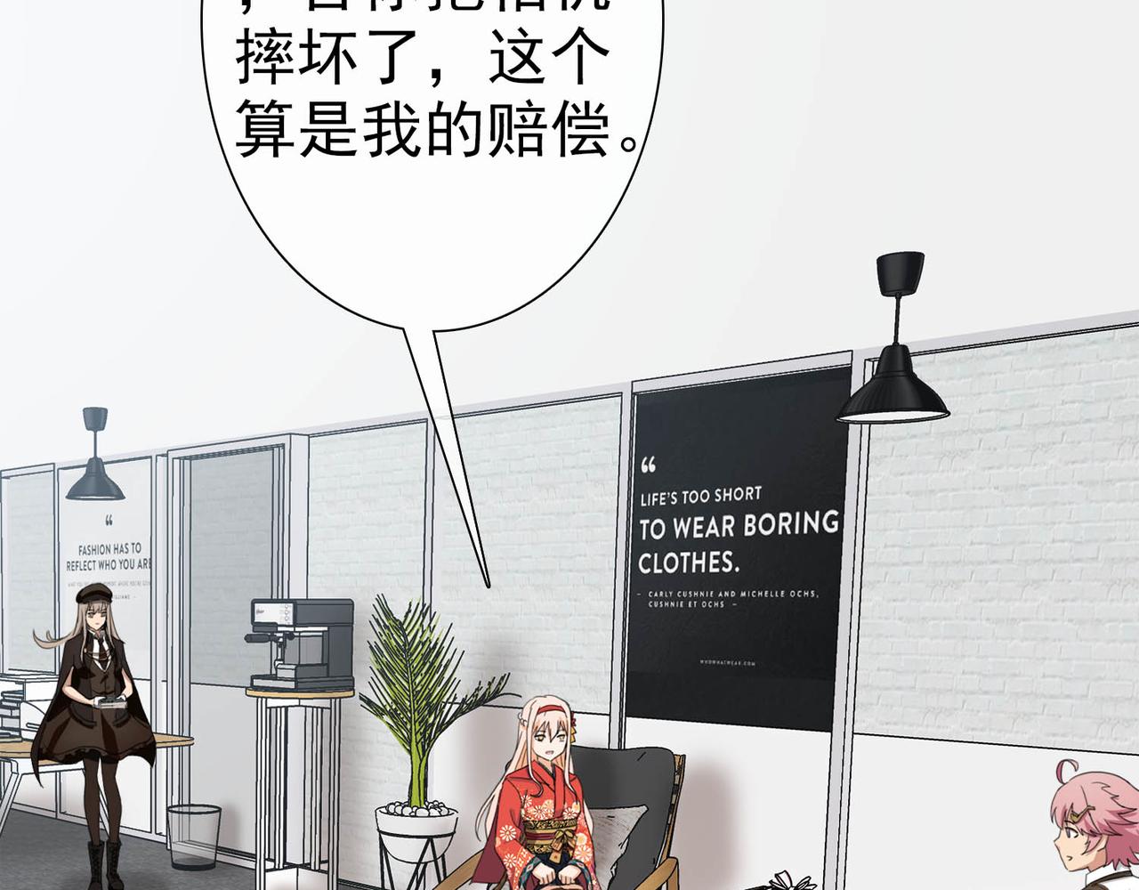 《梦境 交错之影》040注定的缘分（五） 第33页