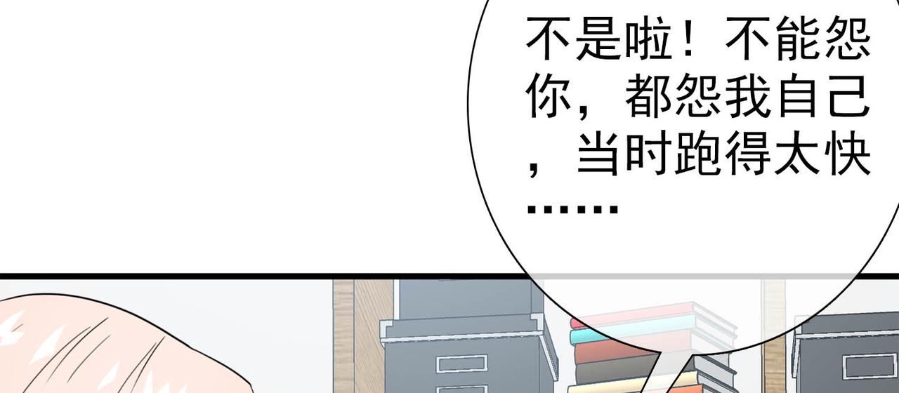 《梦境 交错之影》040注定的缘分（五） 第35页