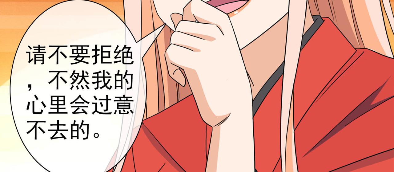 《梦境 交错之影》040注定的缘分（五） 第38页