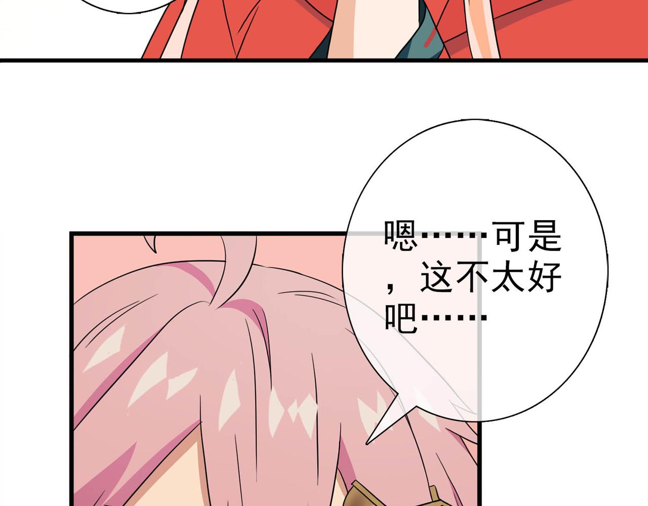 《梦境 交错之影》040注定的缘分（五） 第39页