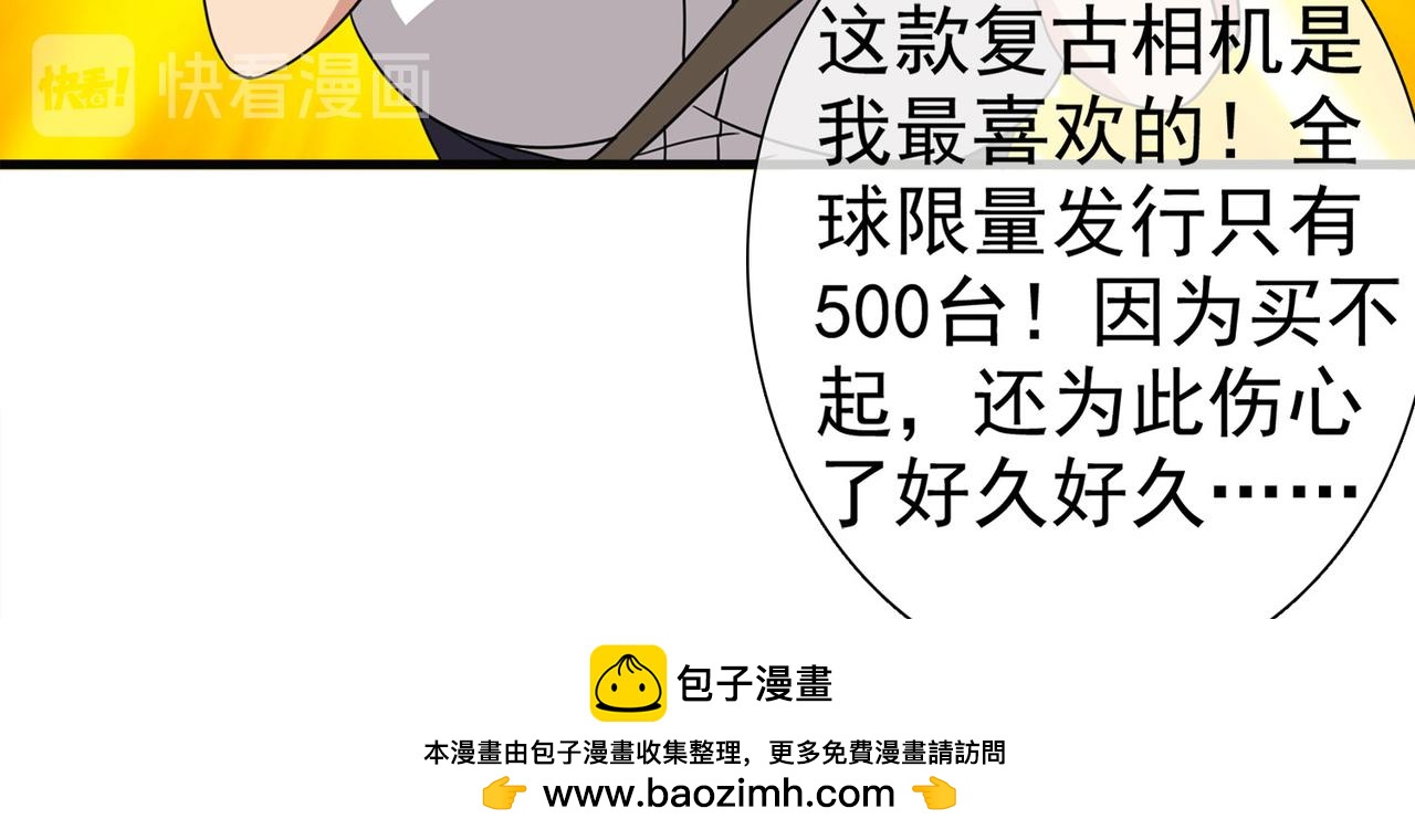 《梦境 交错之影》040注定的缘分（五） 第50页