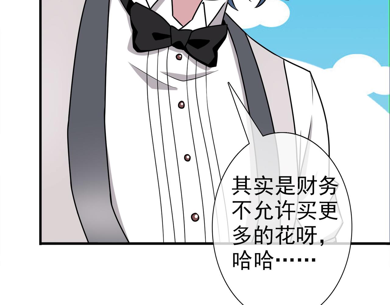 《梦境 交错之影》039注定的缘分（四） 第13页