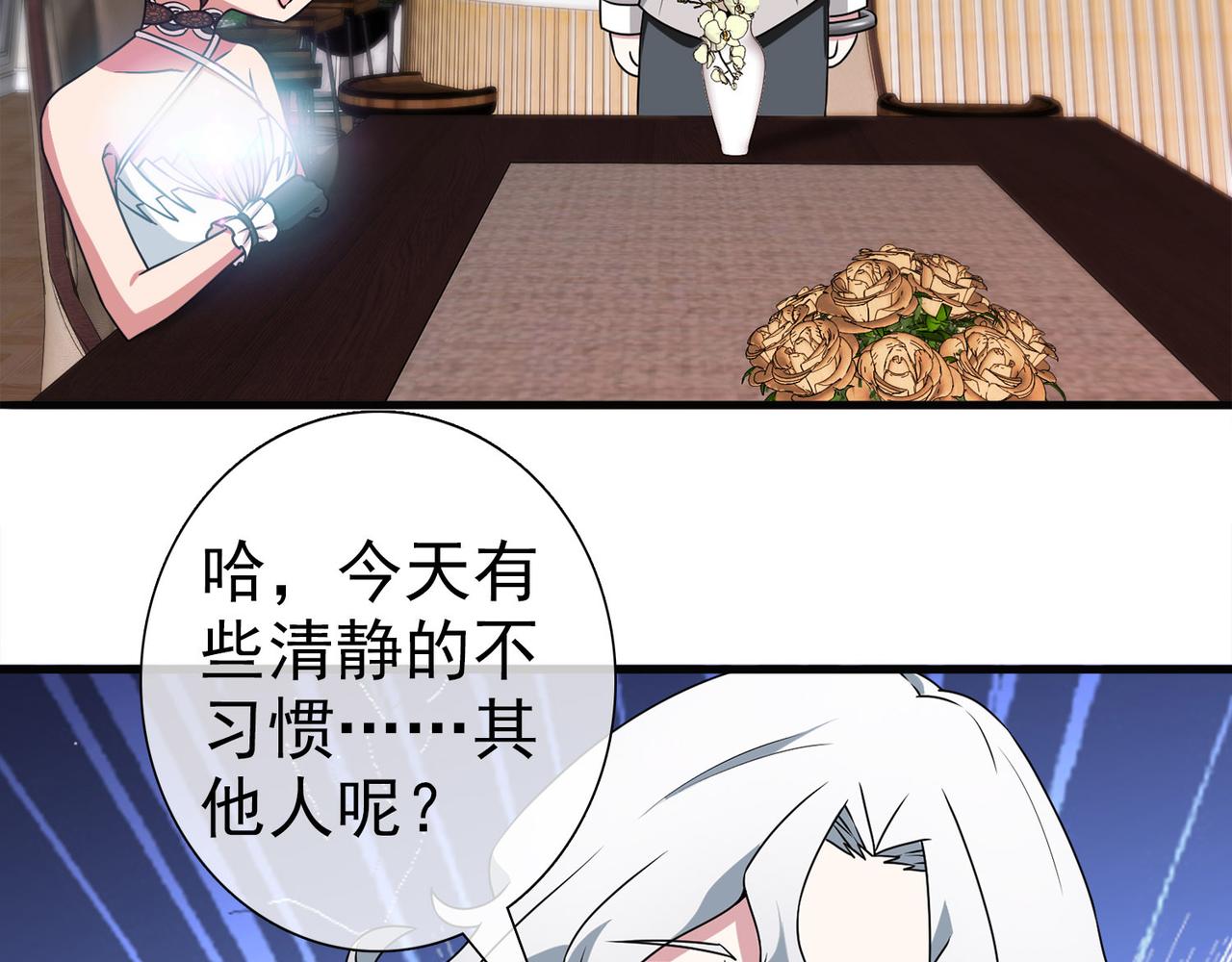 《梦境 交错之影》039注定的缘分（四） 第16页