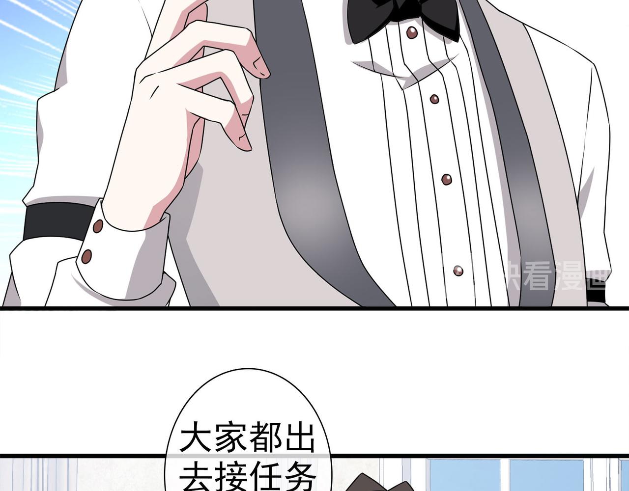 《梦境 交错之影》039注定的缘分（四） 第18页