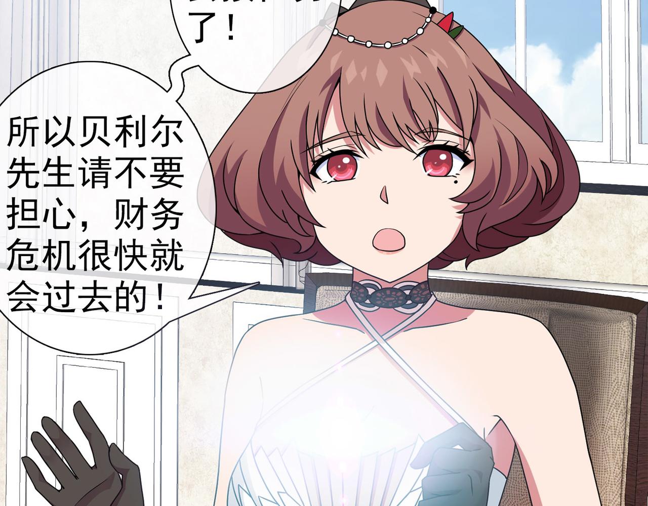 《梦境 交错之影》039注定的缘分（四） 第19页