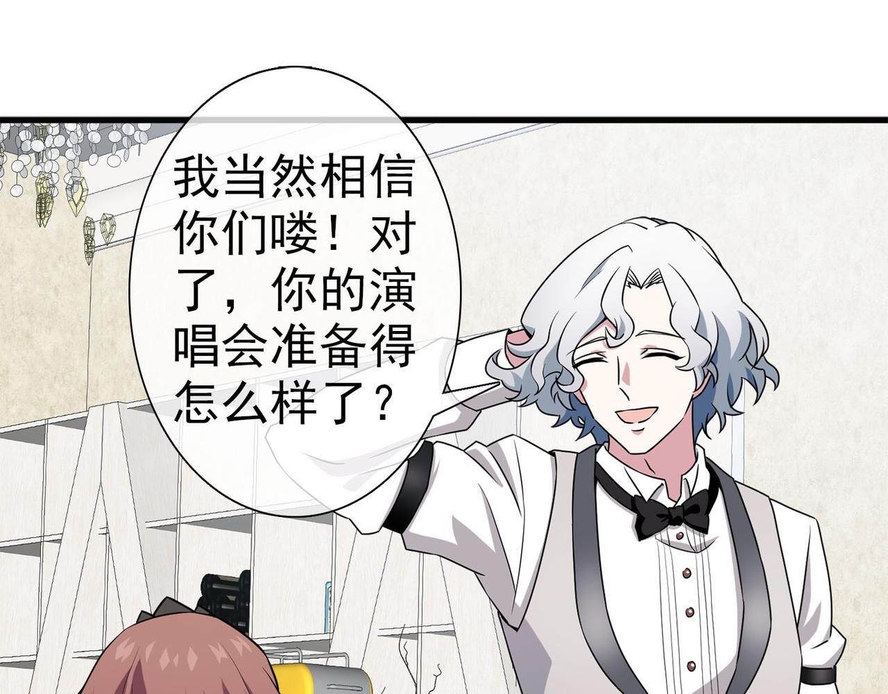 《梦境 交错之影》039注定的缘分（四） 第21页