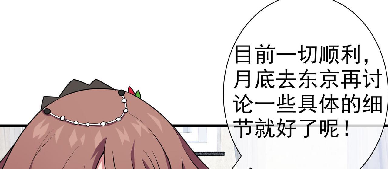 《梦境 交错之影》039注定的缘分（四） 第23页