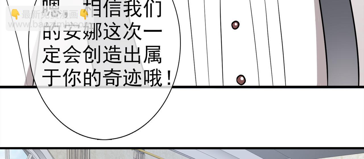 《梦境 交错之影》039注定的缘分（四） 第29页