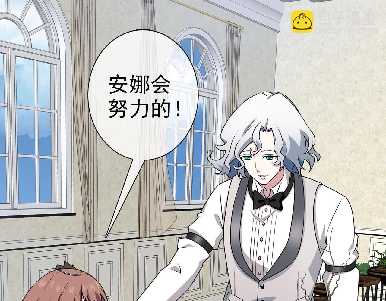 《梦境 交错之影》039注定的缘分（四） 第30页