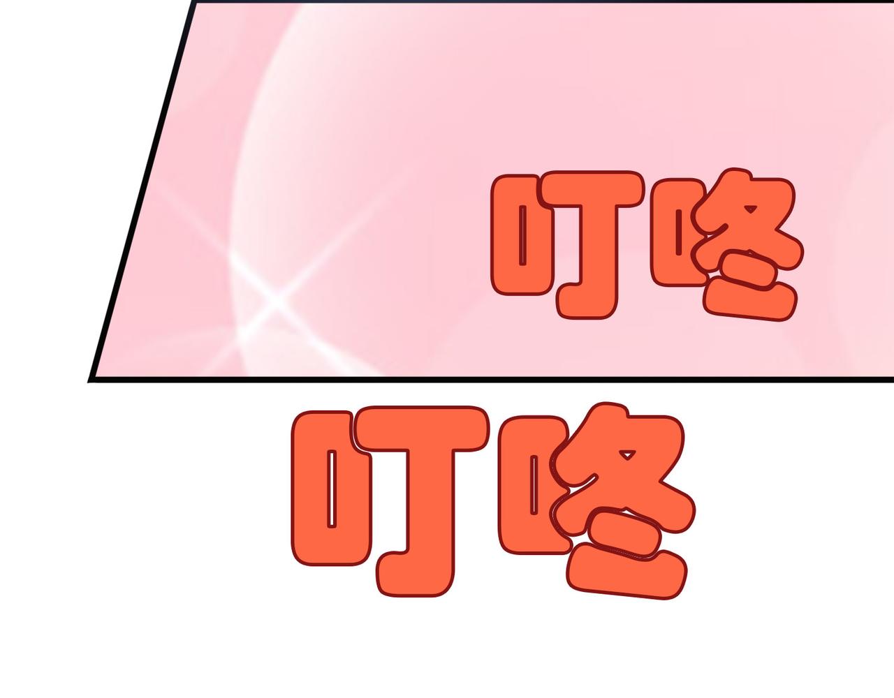 《梦境 交错之影》039注定的缘分（四） 第37页