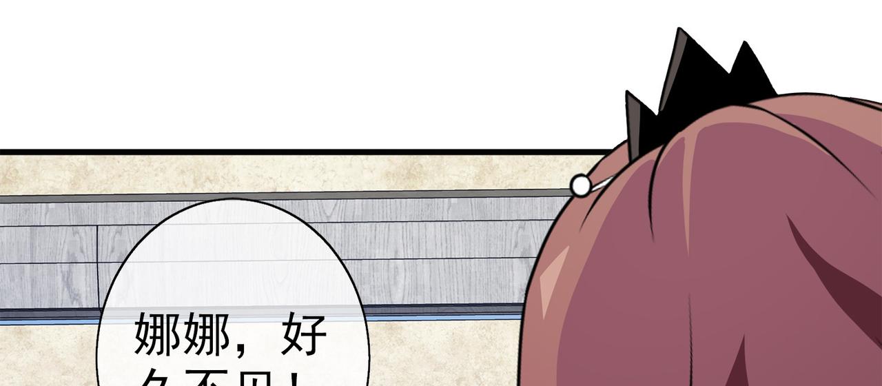 《梦境 交错之影》039注定的缘分（四） 第38页