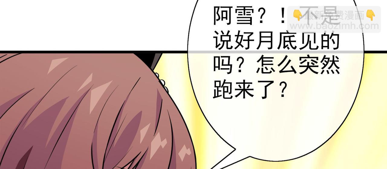 《梦境 交错之影》039注定的缘分（四） 第41页