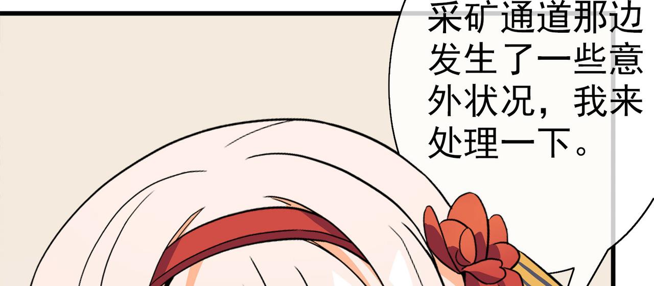 《梦境 交错之影》039注定的缘分（四） 第44页