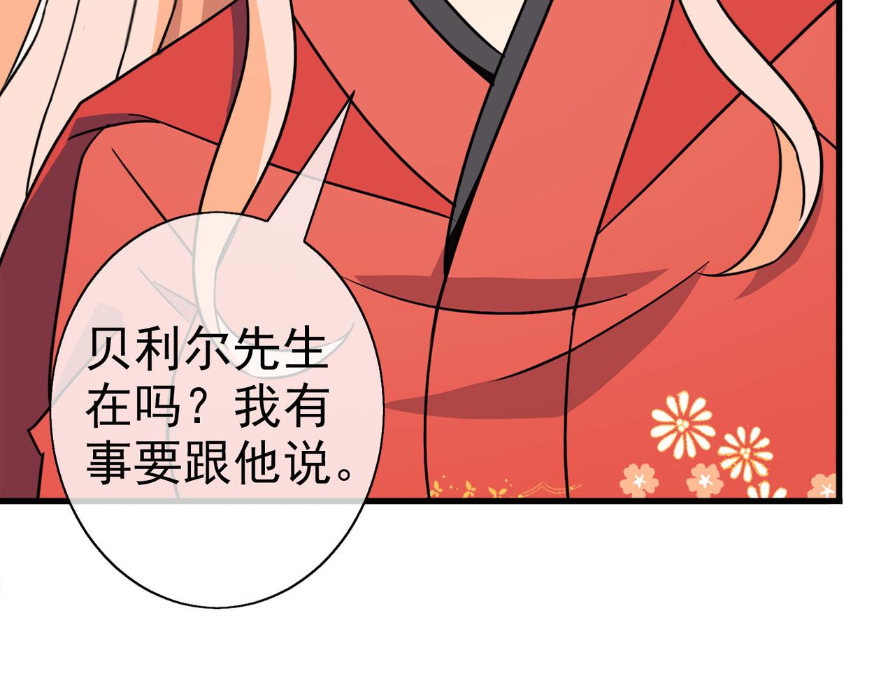 《梦境 交错之影》039注定的缘分（四） 第46页