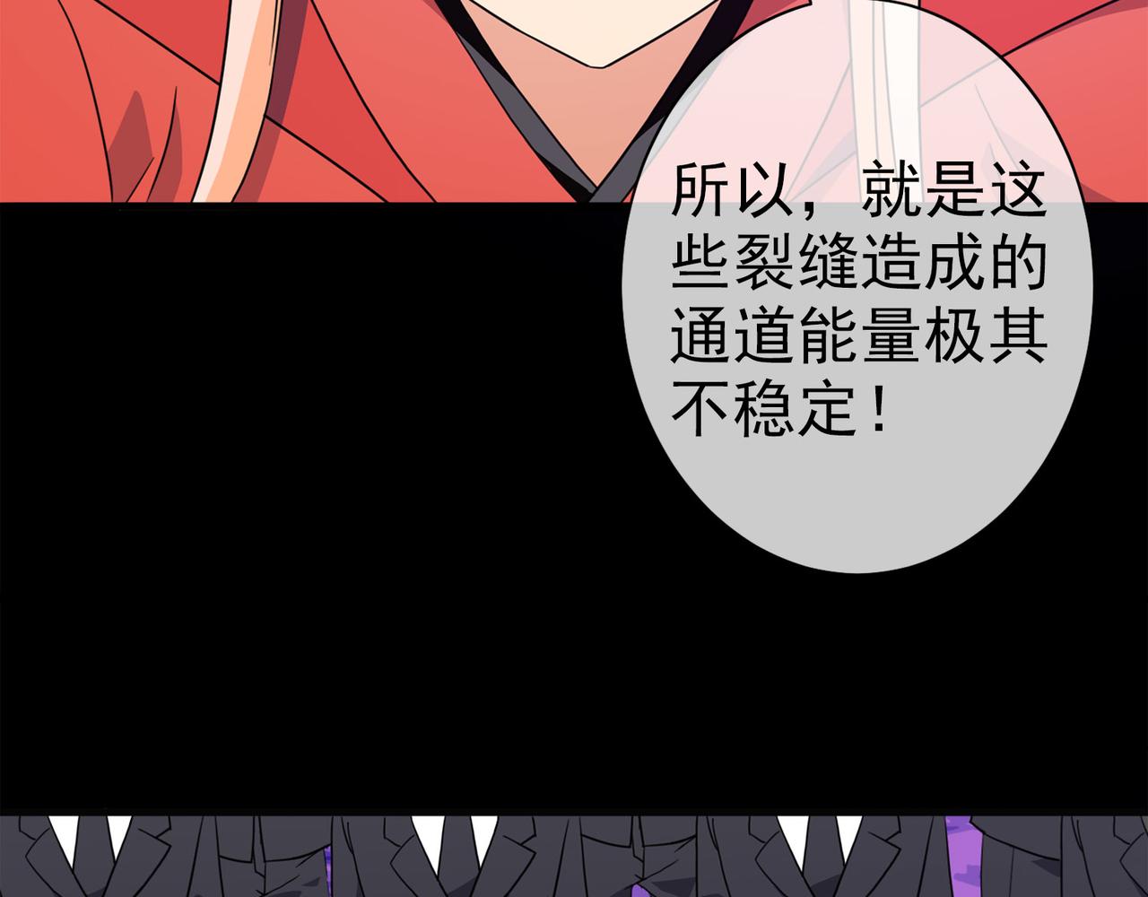 《梦境 交错之影》038注定的缘分（三） 第12页