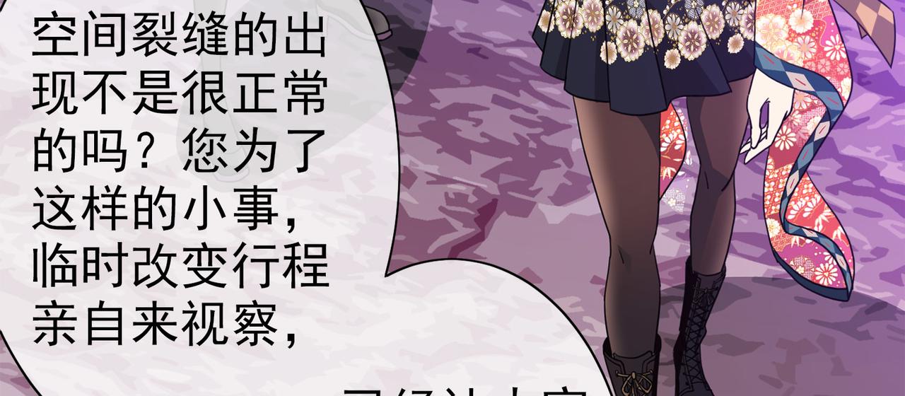 《梦境 交错之影》038注定的缘分（三） 第14页