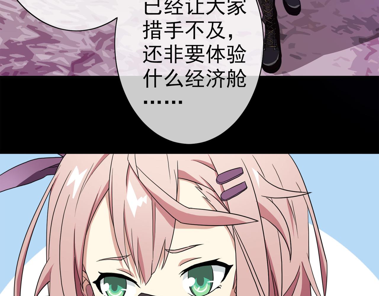 《梦境 交错之影》038注定的缘分（三） 第15页